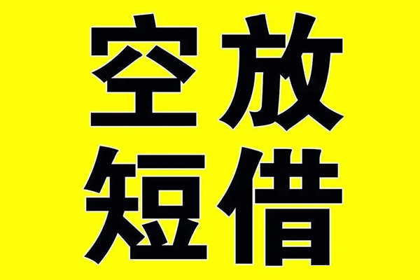 北京民间民间借贷当天下款
