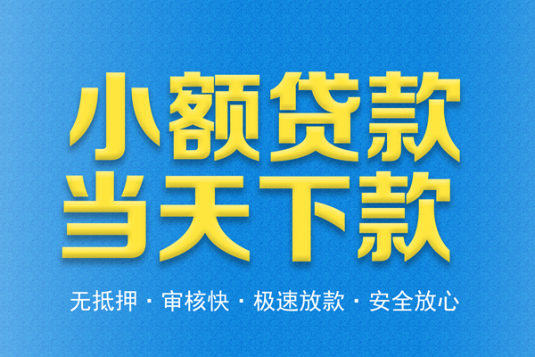 北京民间私人短借