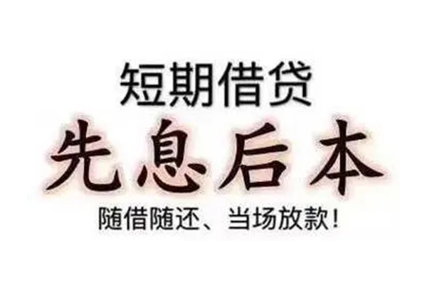 北京民间民间私人借款-北京民间空借放款-北京民间哪里有私人借贷