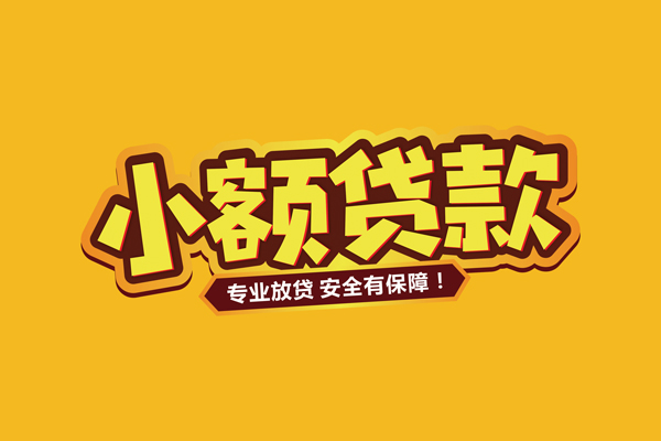 北京民间个人装修贷款-北京民间民间借贷个人放款-北京民间私借空放不考察
