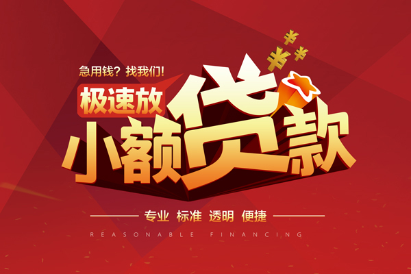 北京民间私借短借-北京民间私借贷款-北京民间空放私借民间借贷