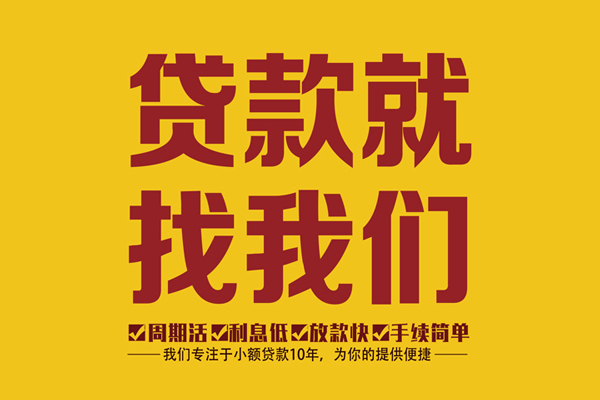北京民间身份证正规贷款-北京民间个人24小时借钱-北京民间个人信用贷款