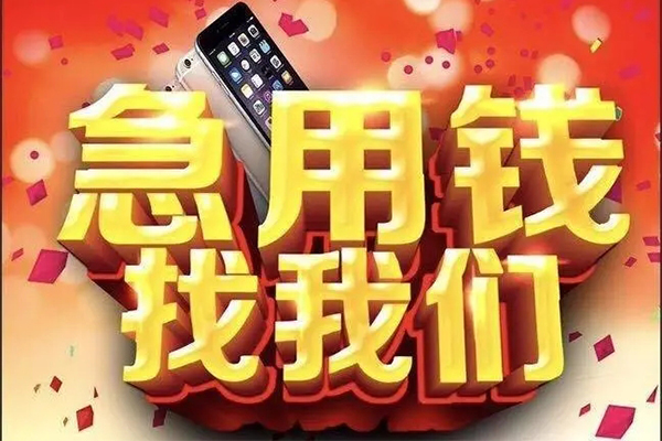 北京民间私借空放不考察