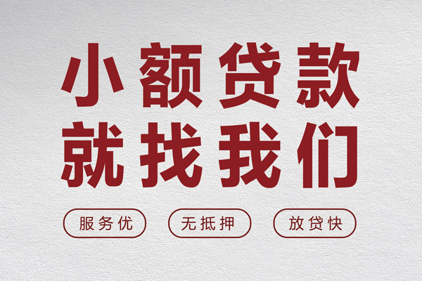 北京民间私人短借