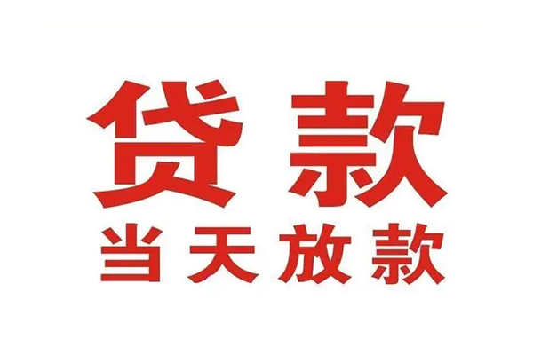 北京民间私人借钱短借微信号-北京民间个人上门小额贷款-北京民间贷款无抵押