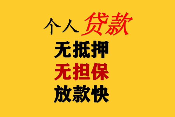 北京民间私人借钱-北京民间靠谱个人借钱-北京民间民间小额借贷
