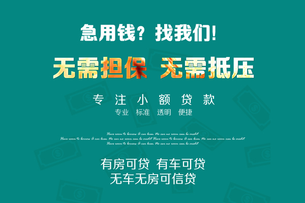 北京民间空放借款