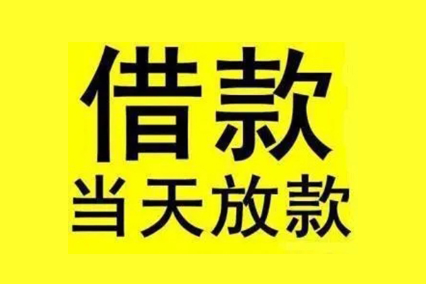 北京民间地区短借-北京民间哪里可以信用贷款-北京民间私人私借