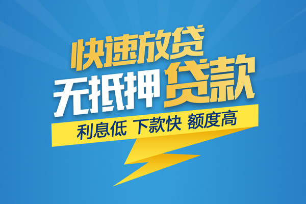 北京民间个人身份证贷款-北京民间身份证借款-北京民间信用贷款