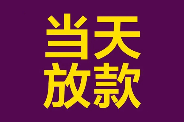 北京民间正规短借-北京民间个人24小时借钱-北京民间无抵押短借