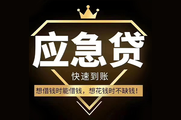北京民间个人装修贷款-北京民间线下贷款-北京民间小额贷款空放