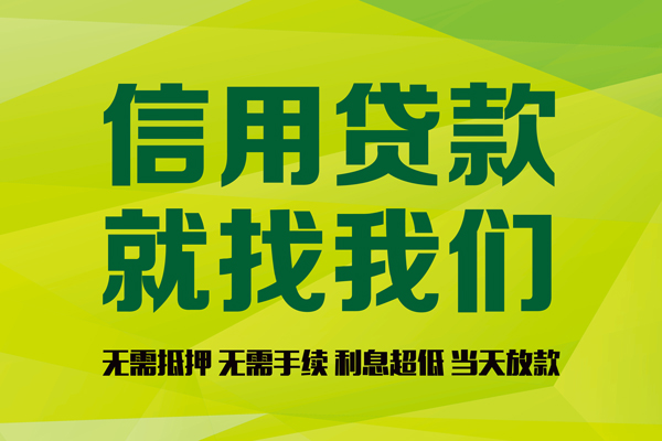 北京民间个人借贷-北京民间快速借私借-北京民间贷款联系电话