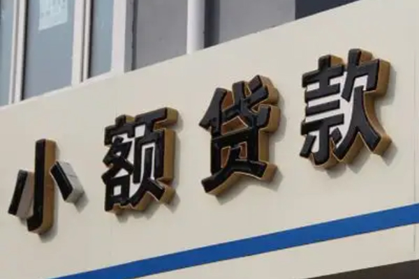 北京民间民间小额借贷