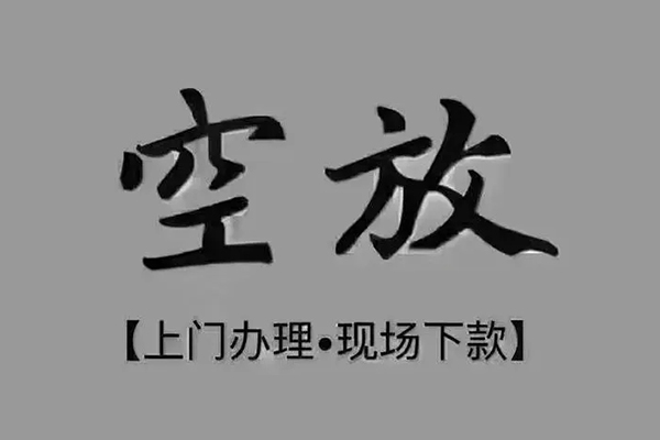 北京民间个人小额贷款-北京民间私人身份证贷款-北京民间私人借钱长期
