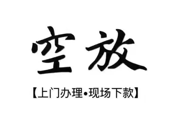 北京民间用身份证借私借