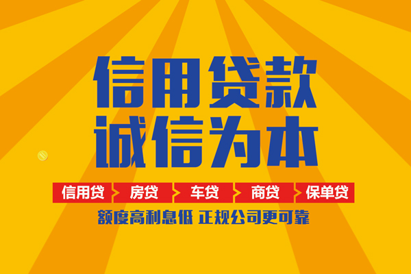 北京民间私人私借-北京民间信用贷款哪家好-北京民间民间借贷