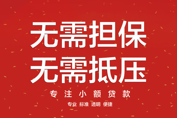 北京民间借款当天放款水钱-北京民间24小时上门放款-北京民间私借空放不考察