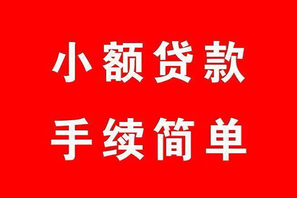 北京民间短借当天借钱-北京民间短借-北京民间私人空放二次私借