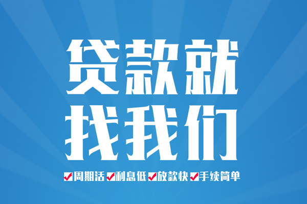 北京民间空放私借民间借贷-北京民间小额贷款-北京民间小额贷款当天放款
