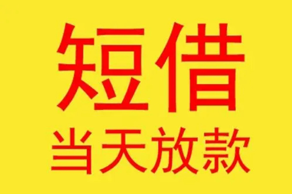 北京民间本地身份证贷款