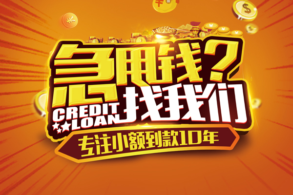 北京民间线下借钱