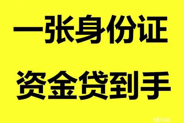 北京民间短借私人-北京民间快速小额贷款-北京民间借钱