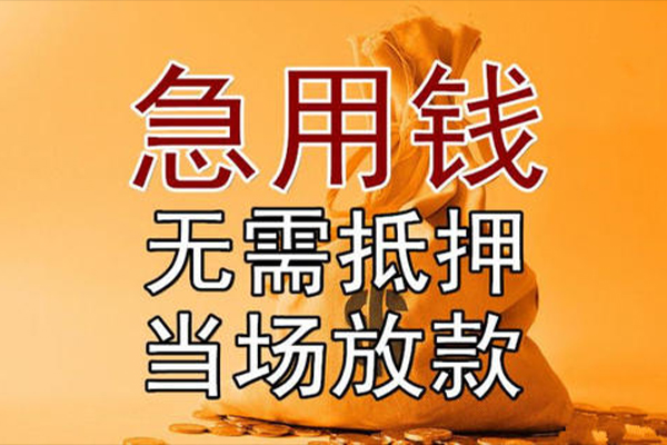 北京民间民间短借-北京民间小额信用贷款-北京民间个人上门小额贷款
