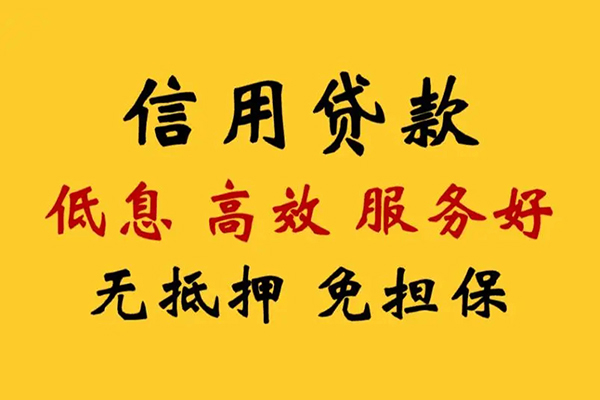 北京民间哪里可以借私借-北京民间正规身份证贷款-北京民间短借费用