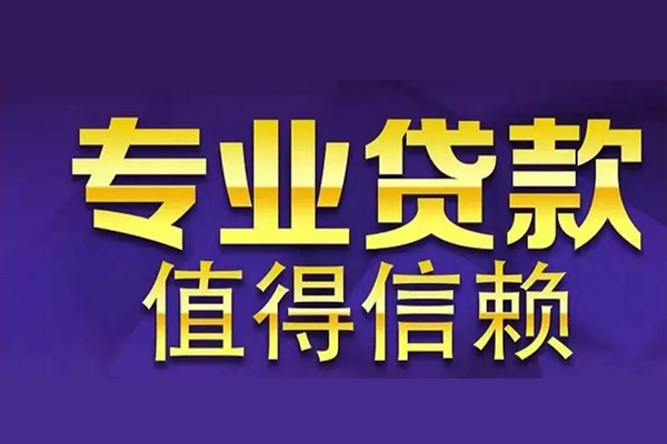 北京民间私人借钱电话-北京民间小额贷款当天放款-北京民间民间私借