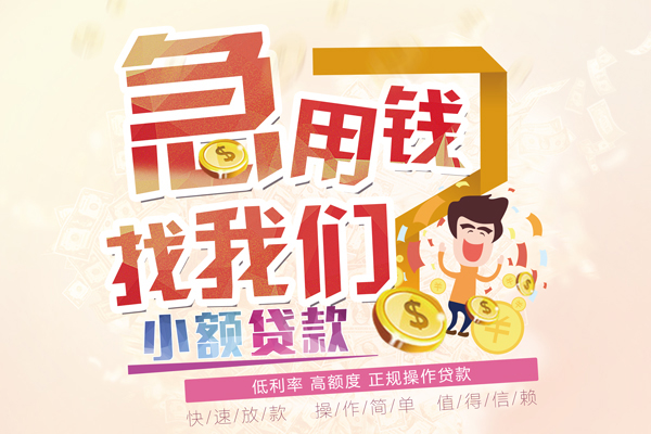 北京民间信用贷款网-北京民间个人借贷放款-北京民间私借空放当场拿钱