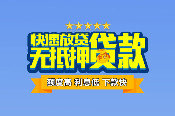 北京民间大学生信用贷款-北京民间个人24小时借钱-北京民间哪里可以借钱